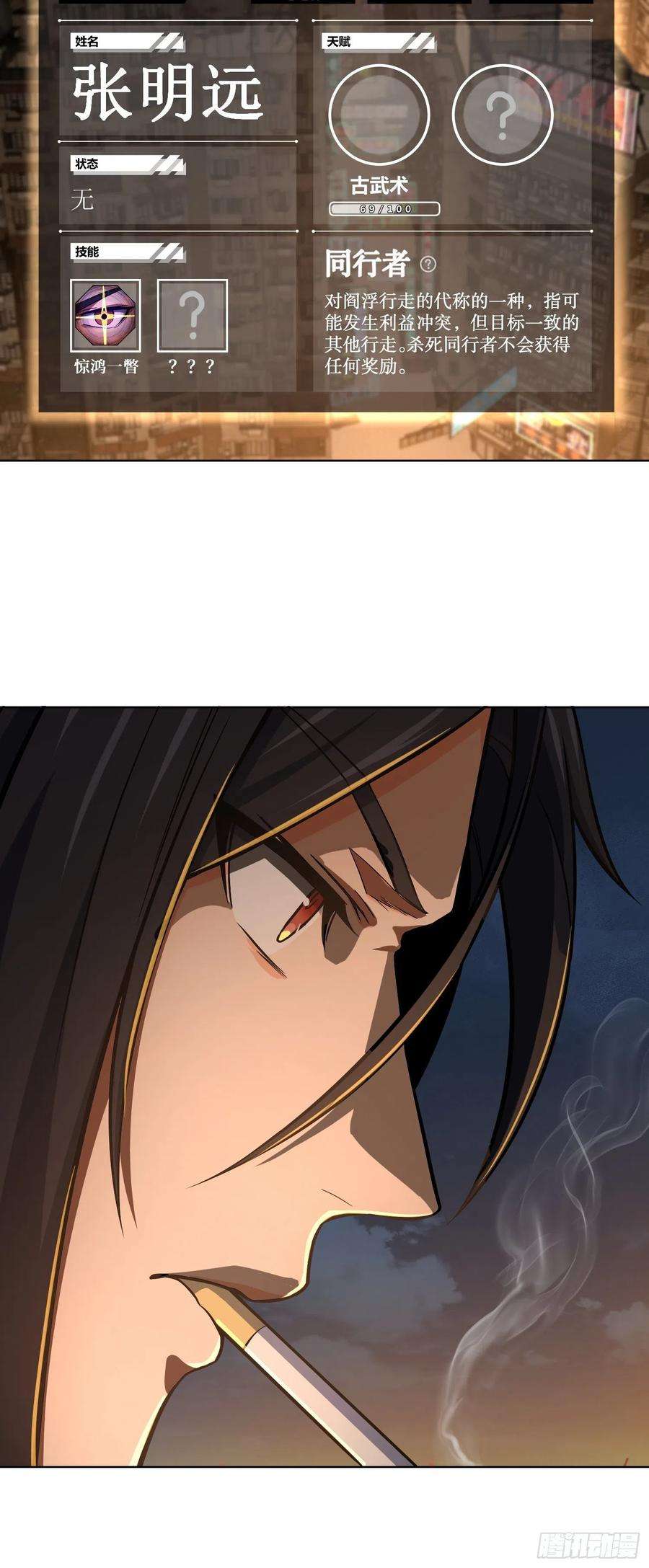 从姑获鸟开始012 出现！同行者
