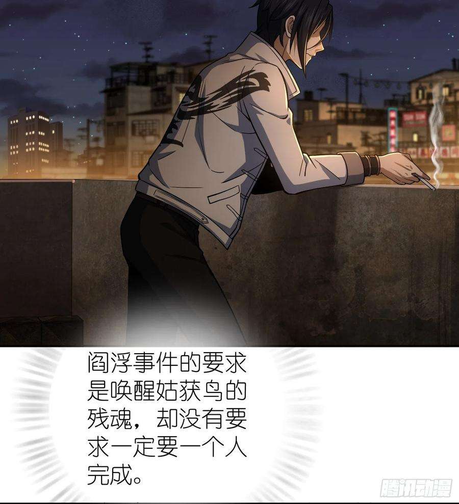 从姑获鸟开始012 出现！同行者