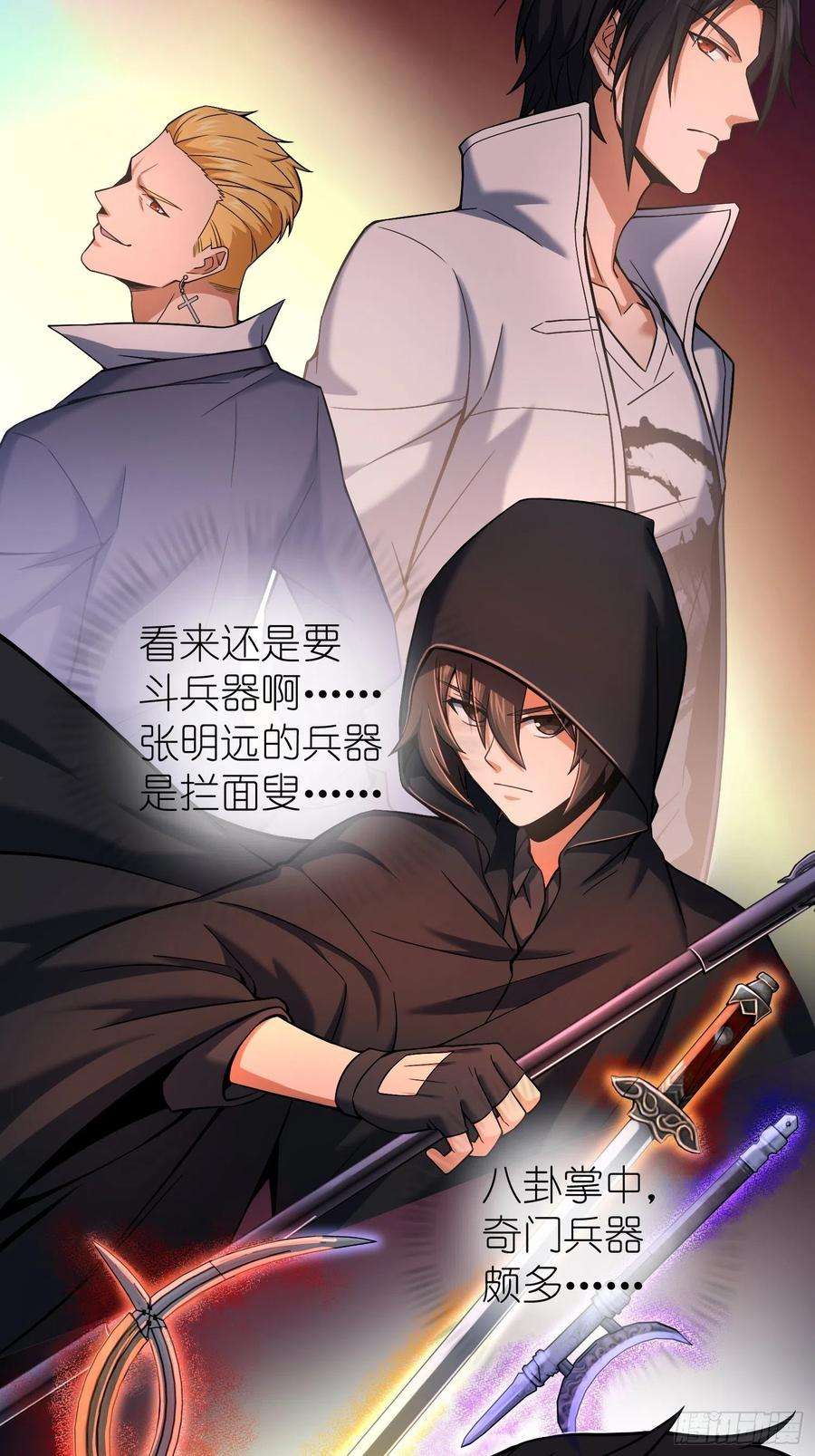 从姑获鸟开始012 出现！同行者