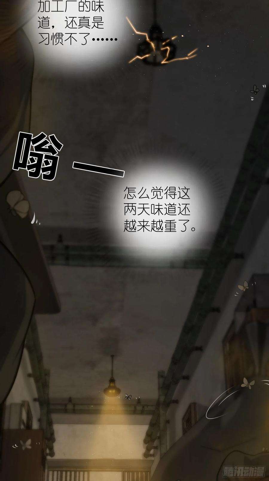 从姑获鸟开始013 气生万景环成屈龙