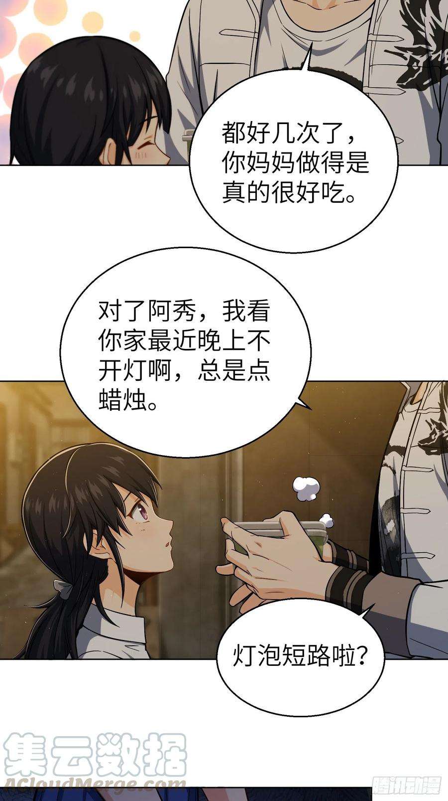 从姑获鸟开始013 气生万景环成屈龙