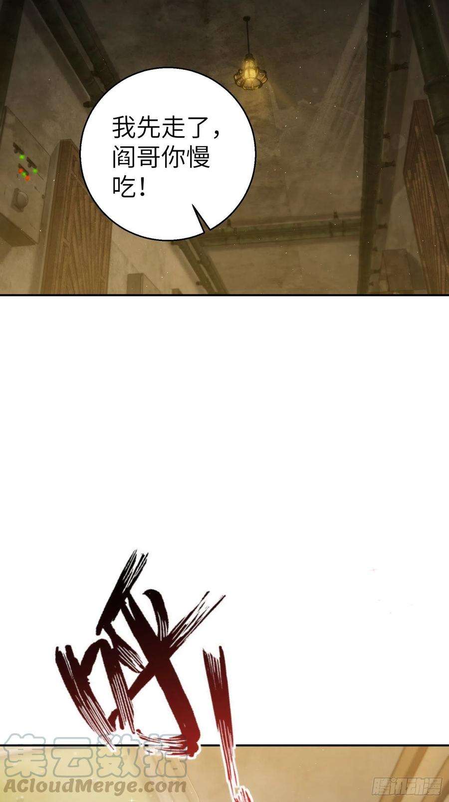 从姑获鸟开始013 气生万景环成屈龙