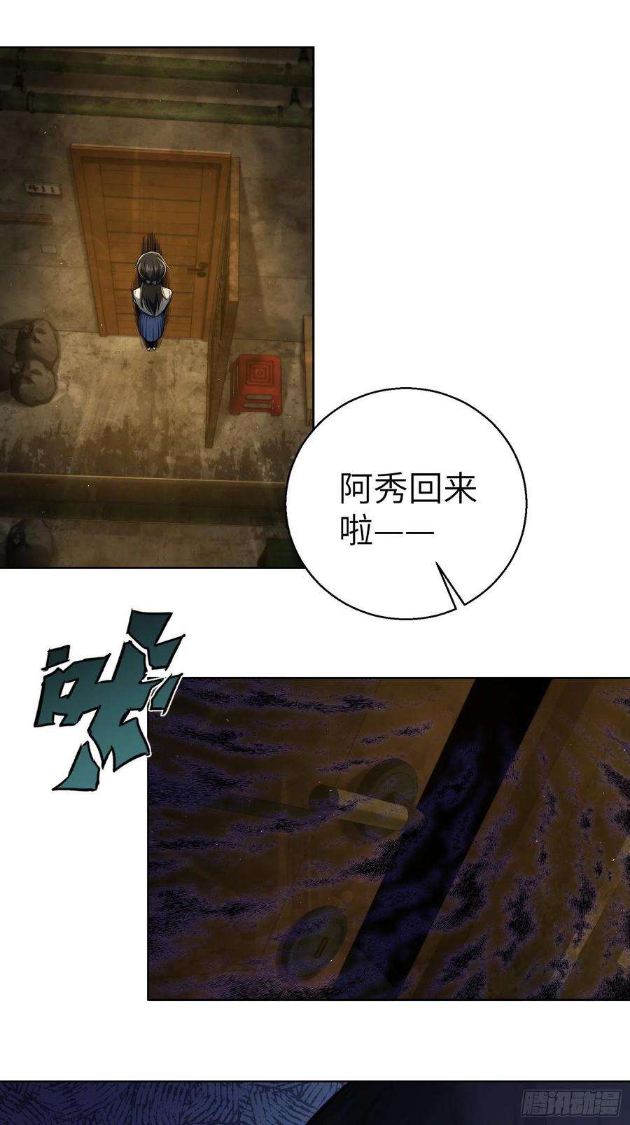 从姑获鸟开始013 气生万景环成屈龙