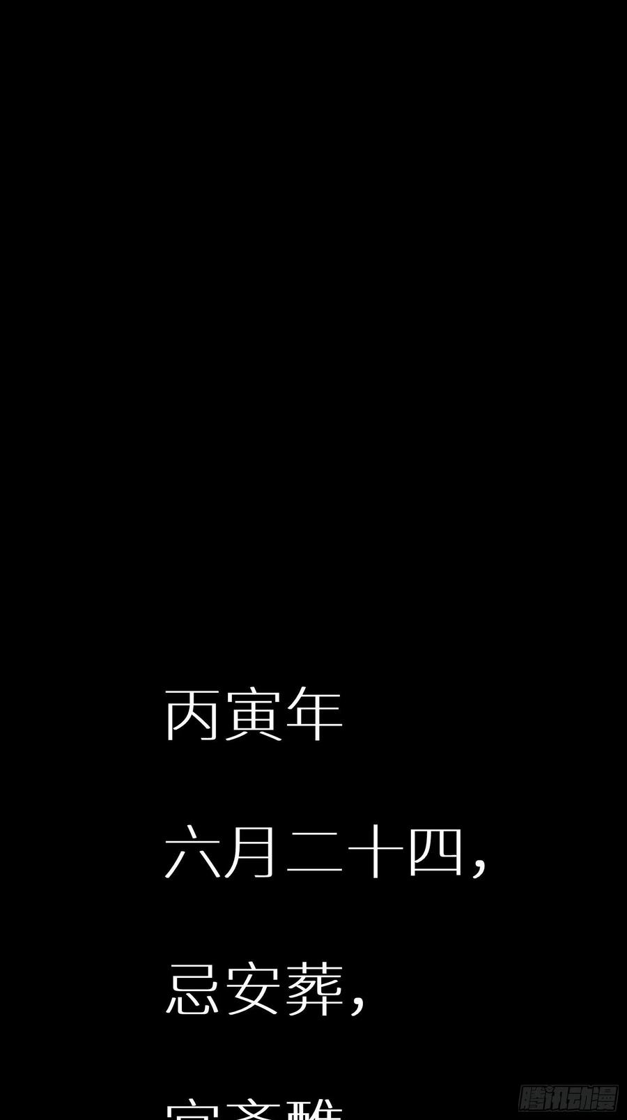 从姑获鸟开始013 气生万景环成屈龙
