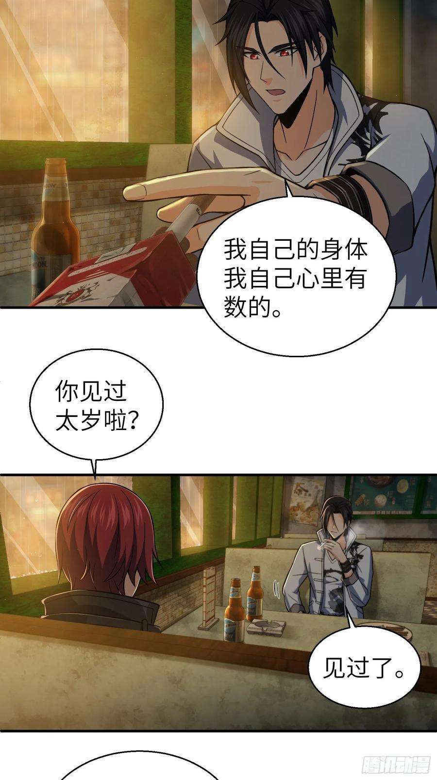 从姑获鸟开始013 气生万景环成屈龙