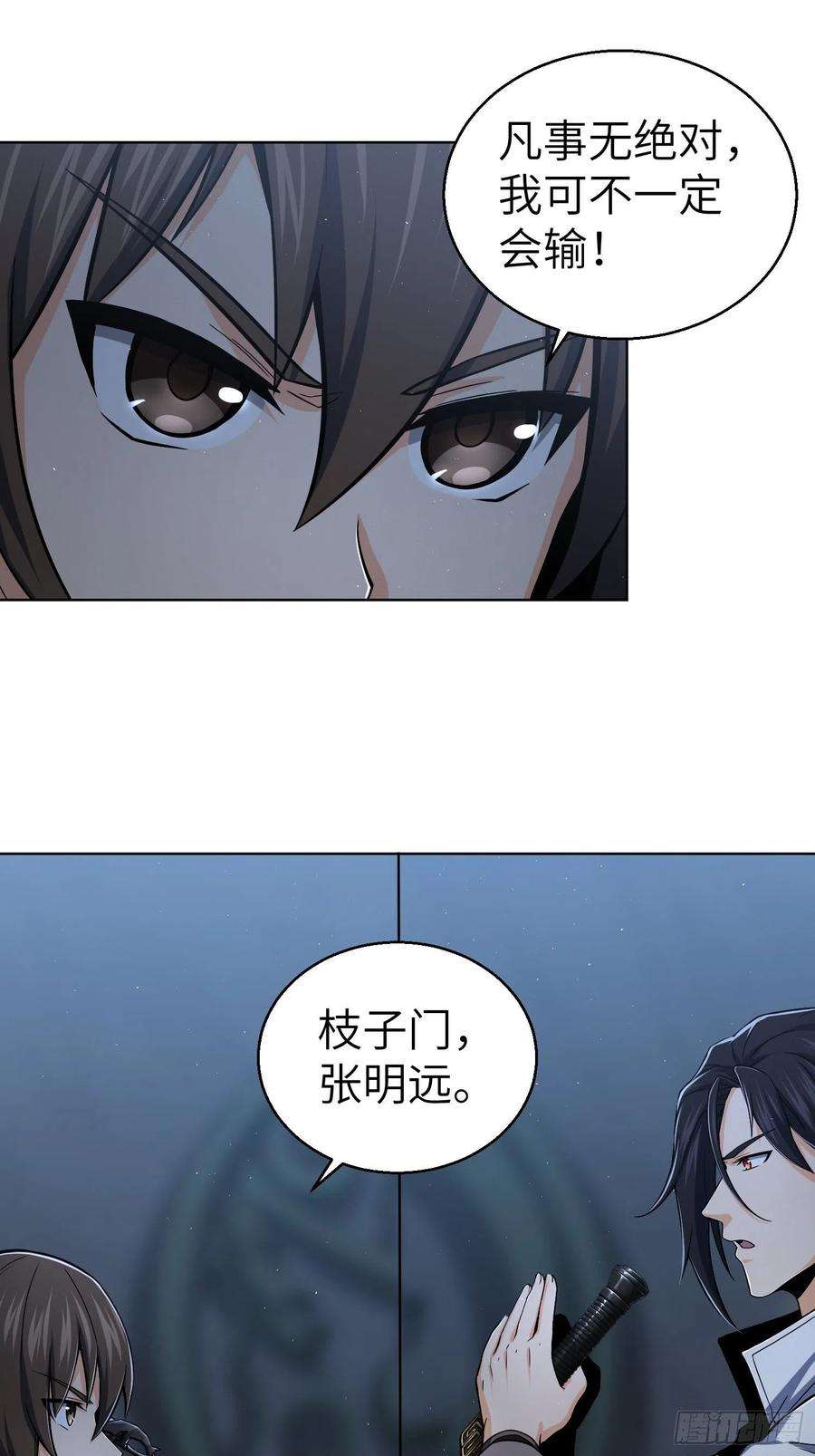 从姑获鸟开始013 气生万景环成屈龙
