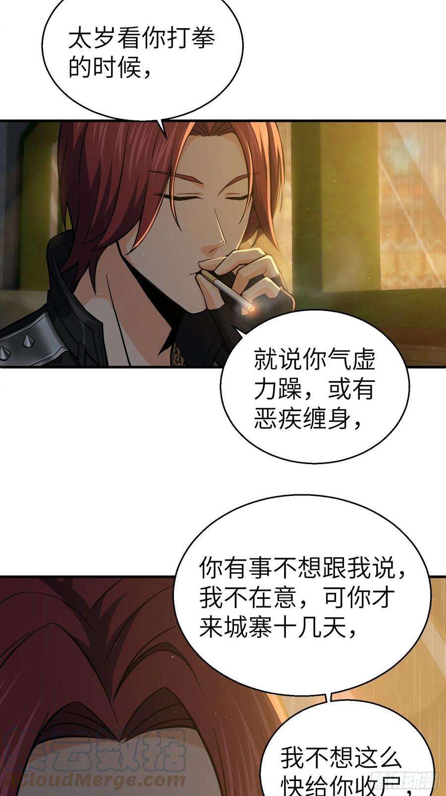 从姑获鸟开始013 气生万景环成屈龙