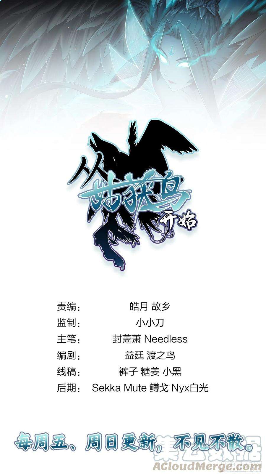 从姑获鸟开始013 气生万景环成屈龙