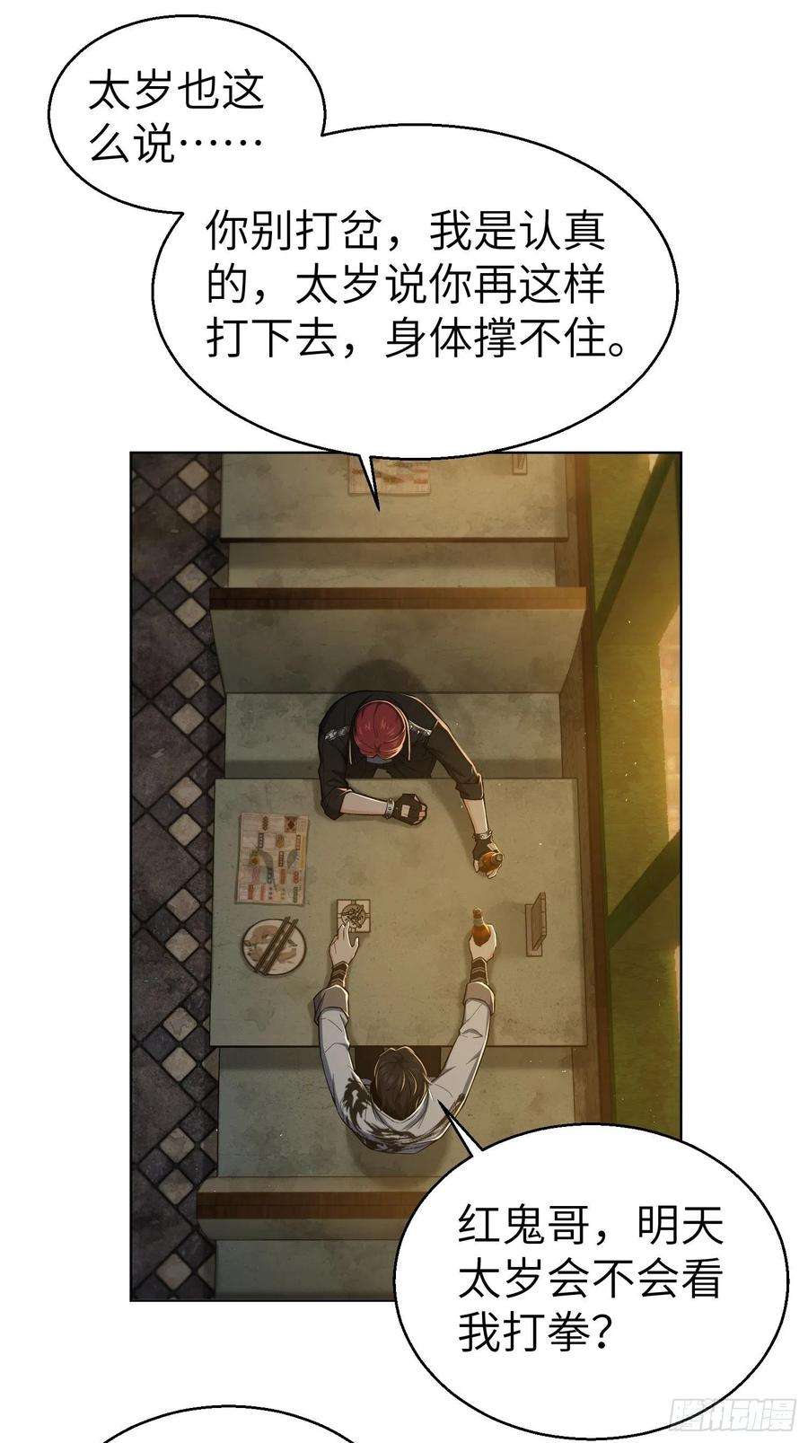 从姑获鸟开始013 气生万景环成屈龙