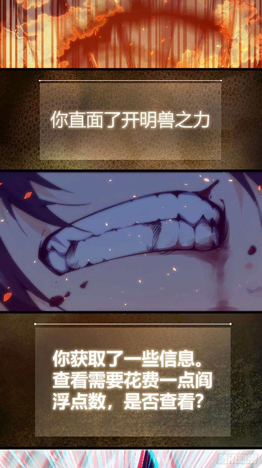 从姑获鸟开始014 斗剑母架二十四