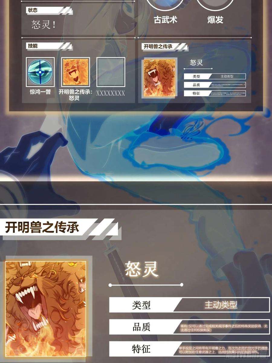 从姑获鸟开始014 斗剑母架二十四
