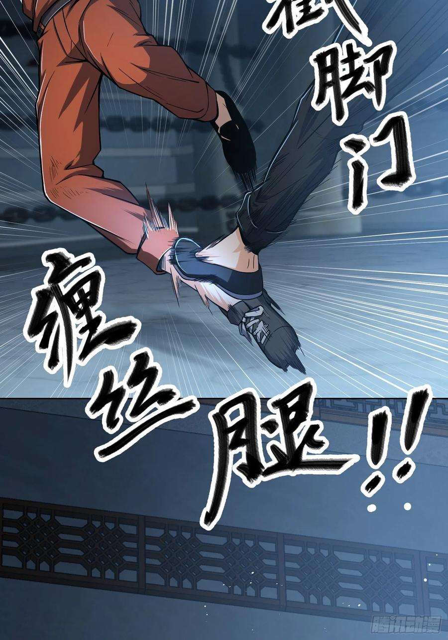 从姑获鸟开始015 咏春VS杜家拳