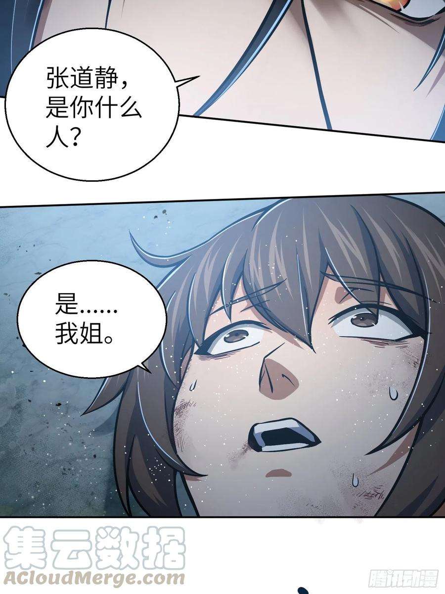 从姑获鸟开始015 咏春VS杜家拳