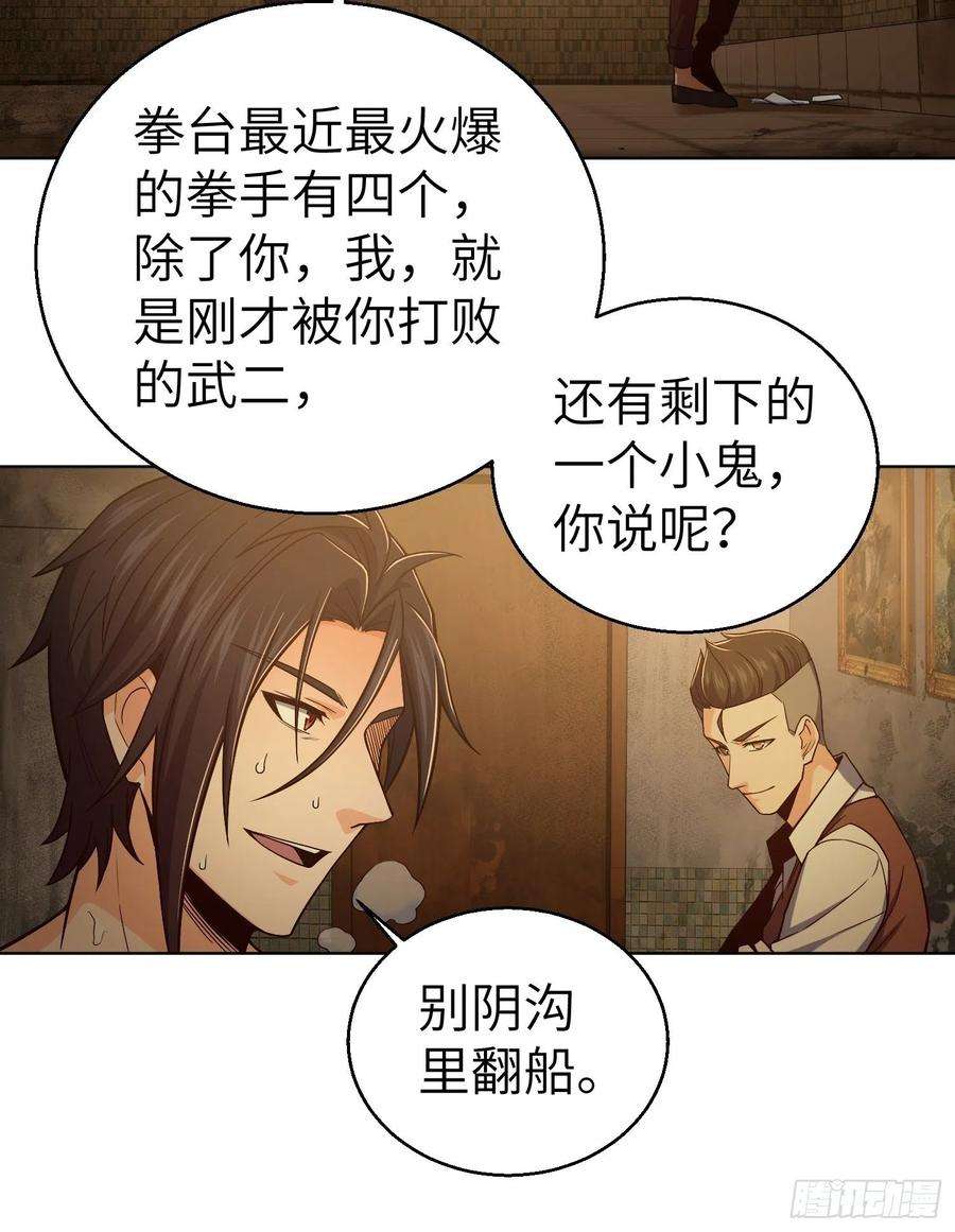 从姑获鸟开始015 咏春VS杜家拳