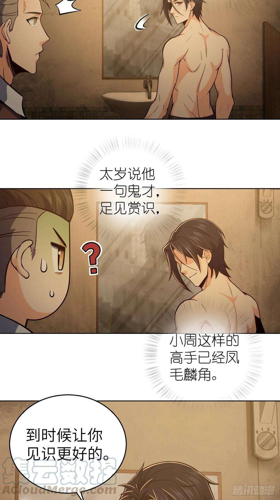 从姑获鸟开始015 咏春VS杜家拳