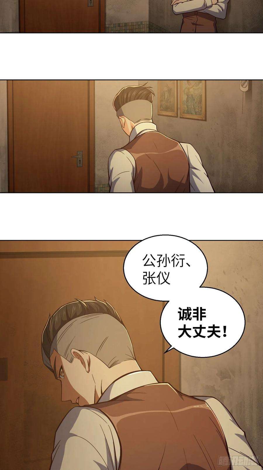 从姑获鸟开始015 咏春VS杜家拳