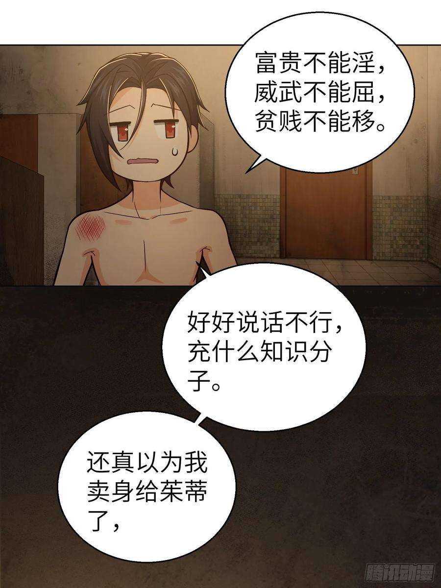 从姑获鸟开始015 咏春VS杜家拳