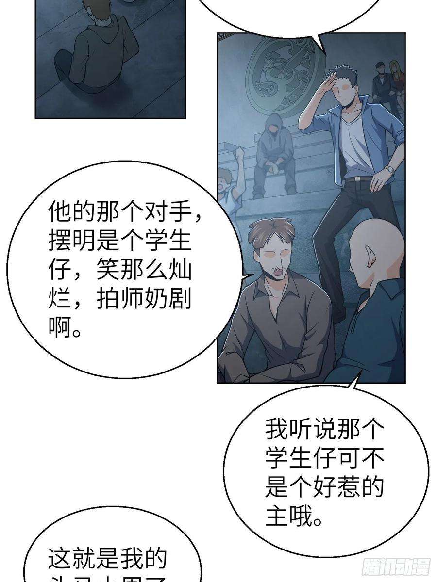 从姑获鸟开始015 咏春VS杜家拳