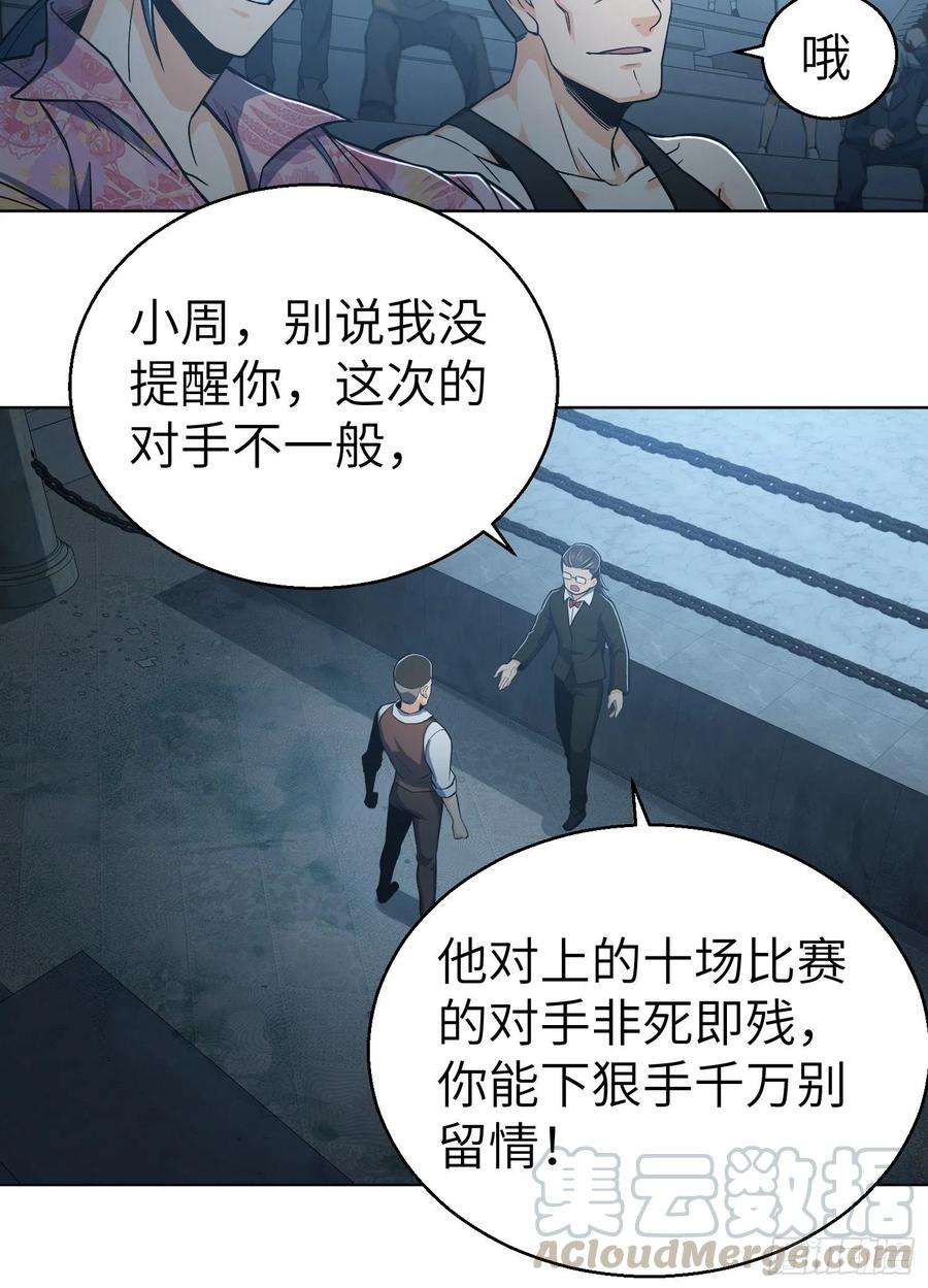 从姑获鸟开始015 咏春VS杜家拳