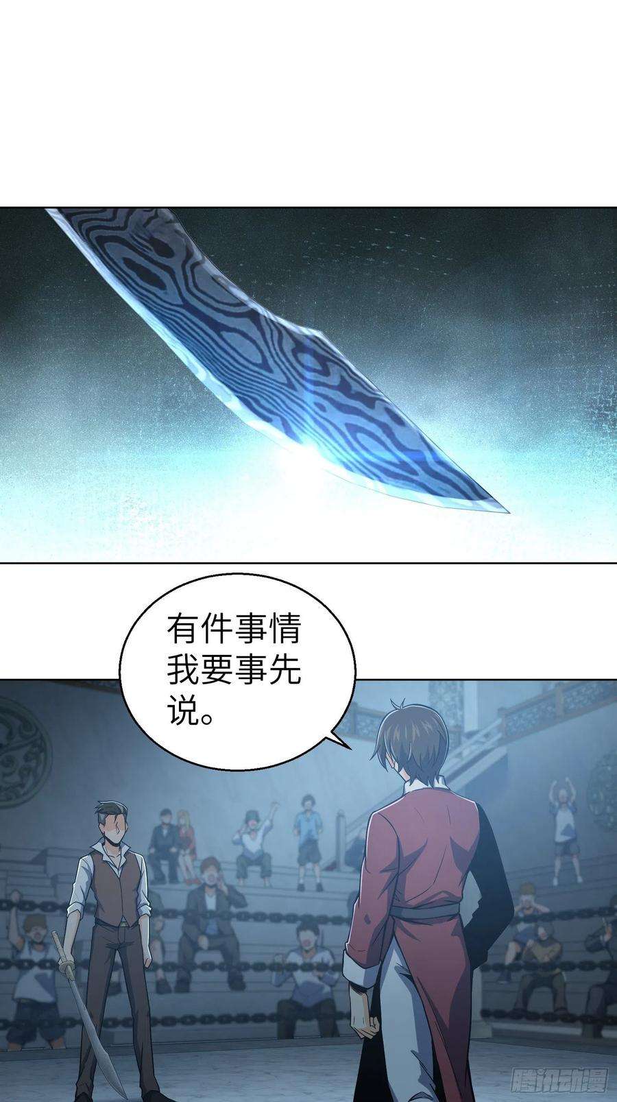 从姑获鸟开始015 咏春VS杜家拳