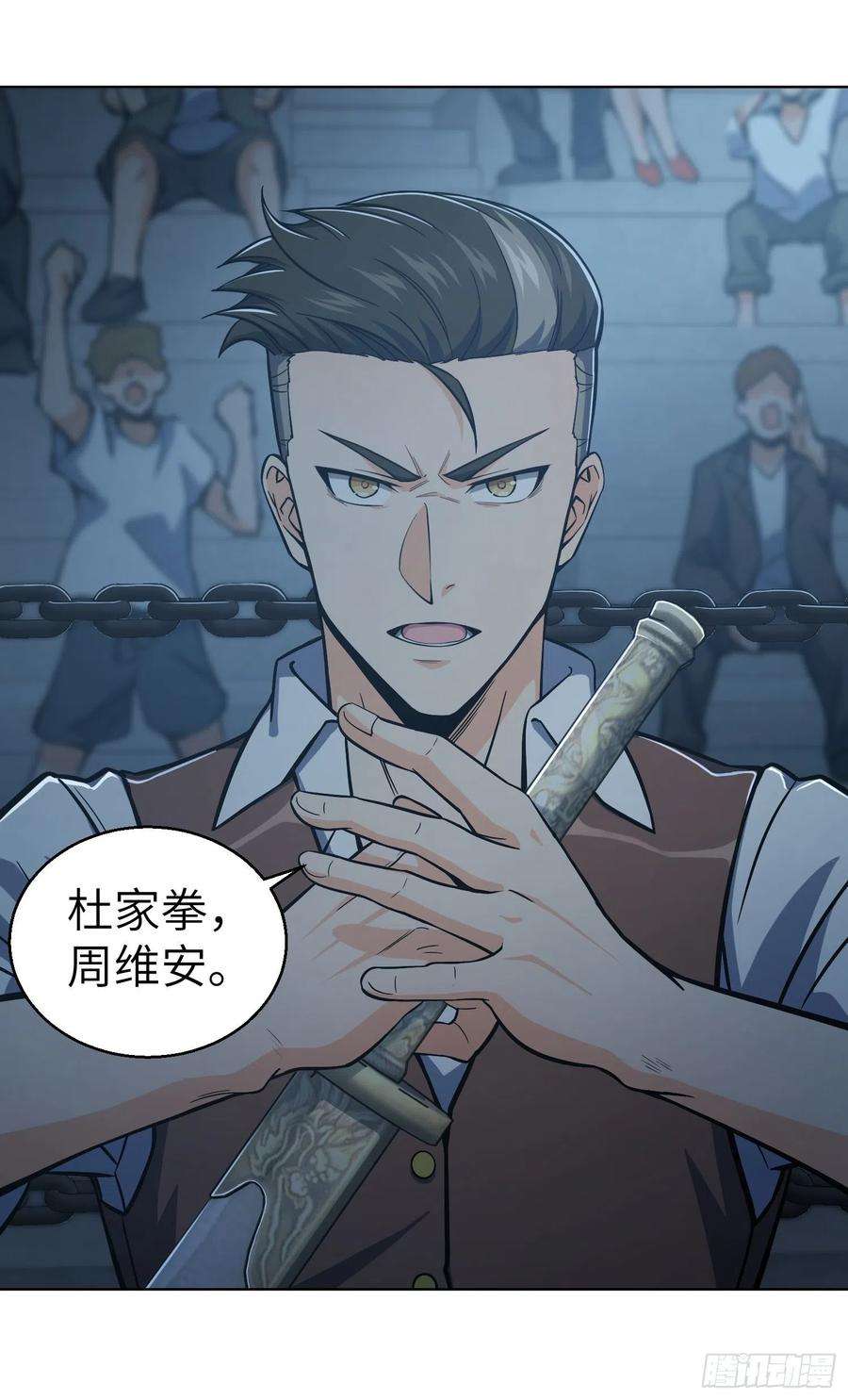 从姑获鸟开始015 咏春VS杜家拳