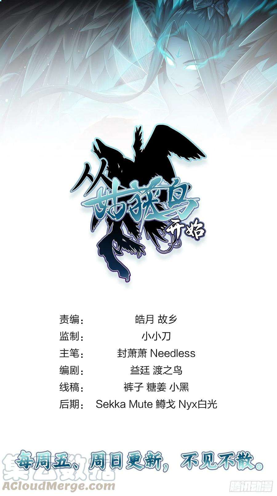 从姑获鸟开始015 咏春VS杜家拳