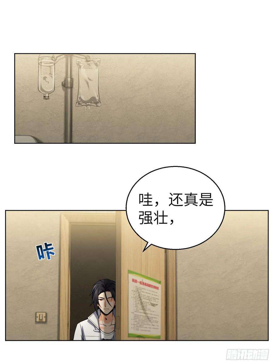 从姑获鸟开始016 阎浮的力量