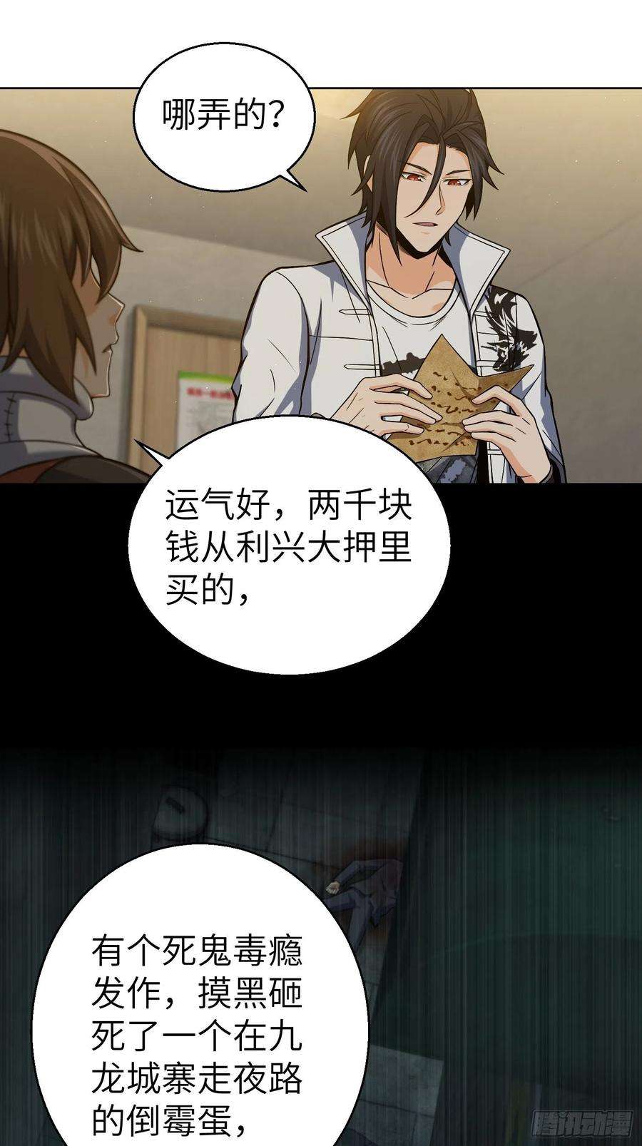 从姑获鸟开始016 阎浮的力量