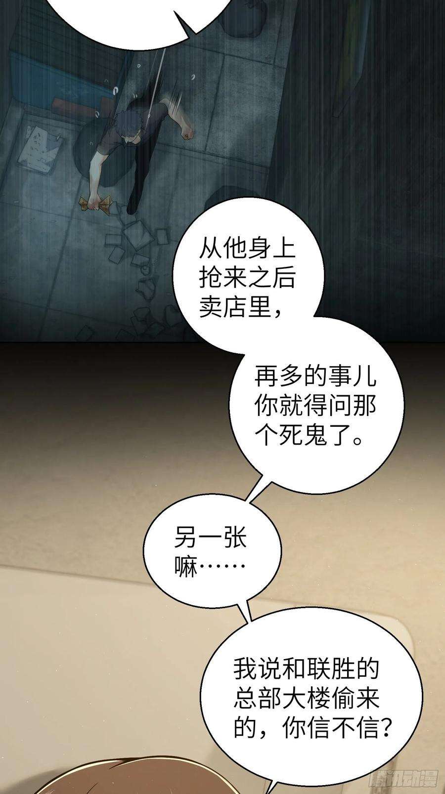 从姑获鸟开始016 阎浮的力量