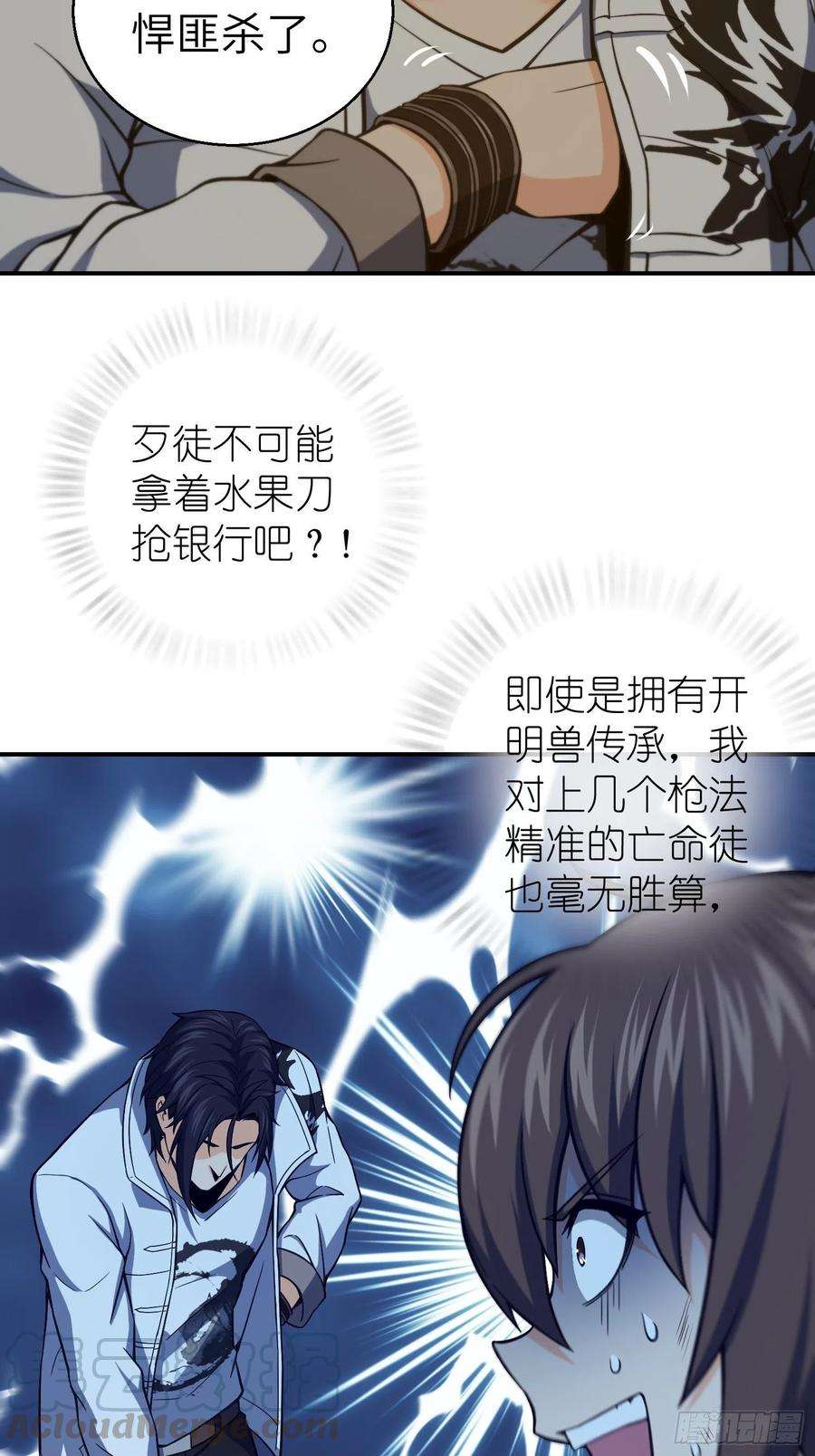 从姑获鸟开始016 阎浮的力量