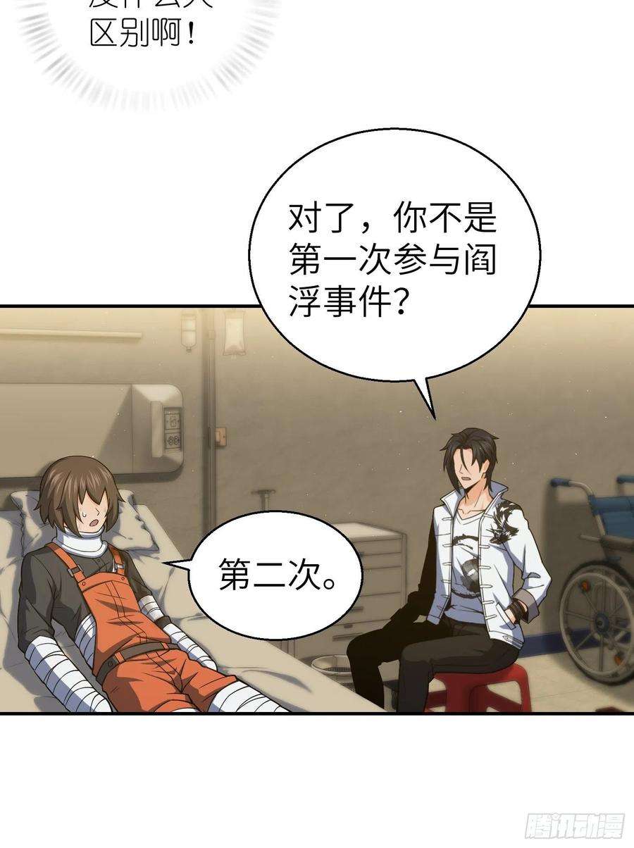 从姑获鸟开始016 阎浮的力量