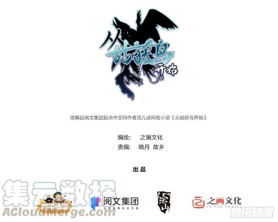 从姑获鸟开始017 武德
