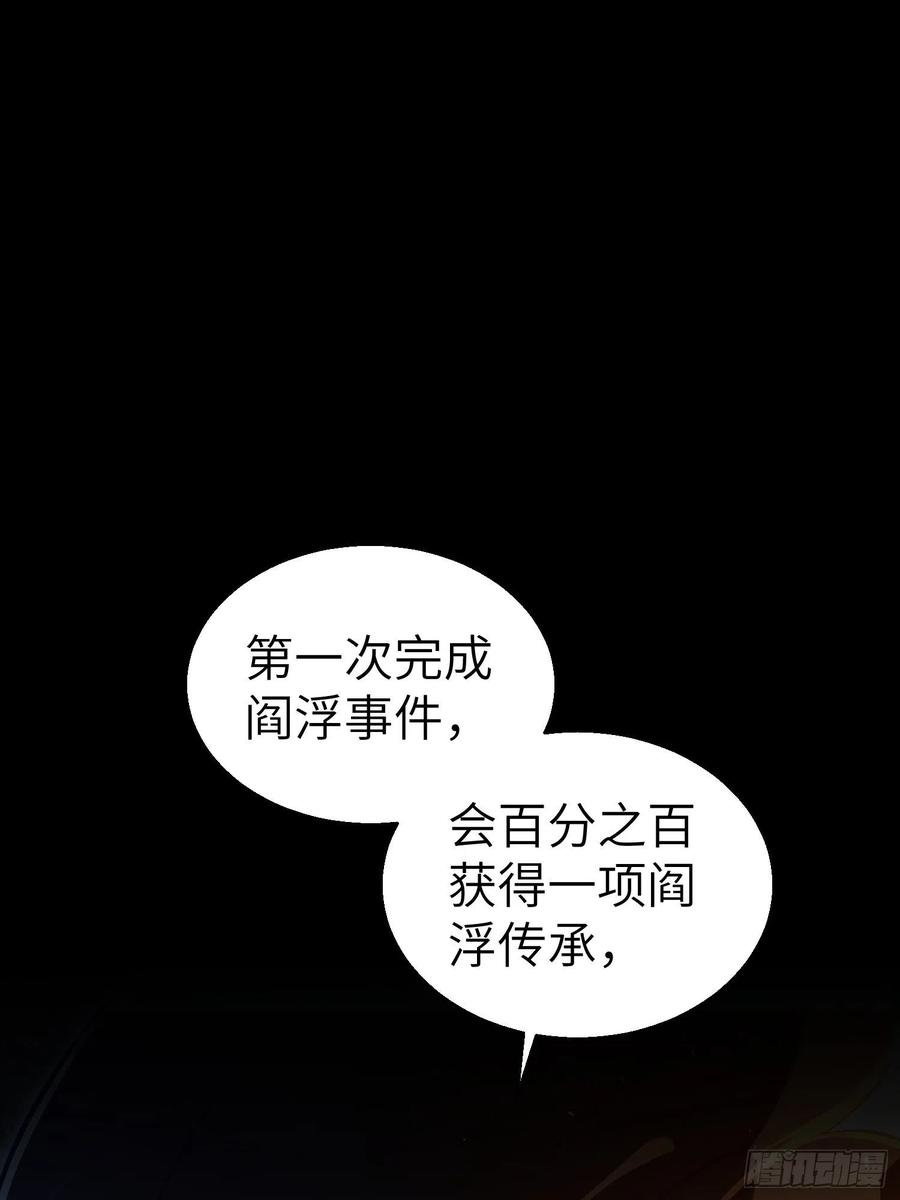 从姑获鸟开始017 武德