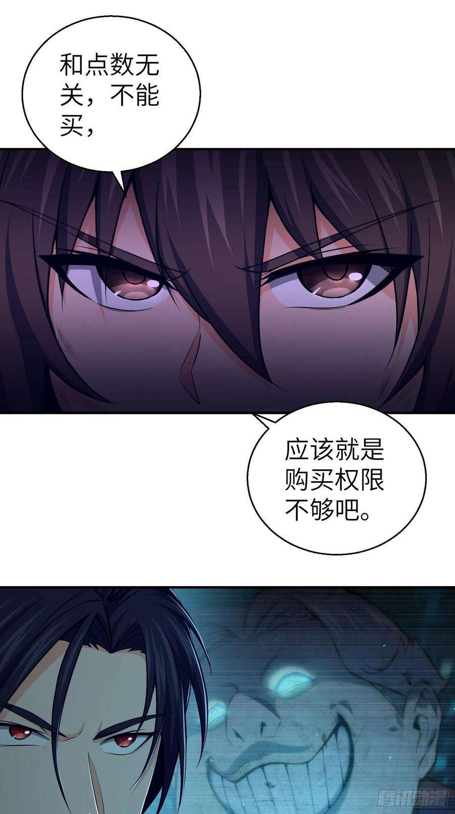 从姑获鸟开始017 武德