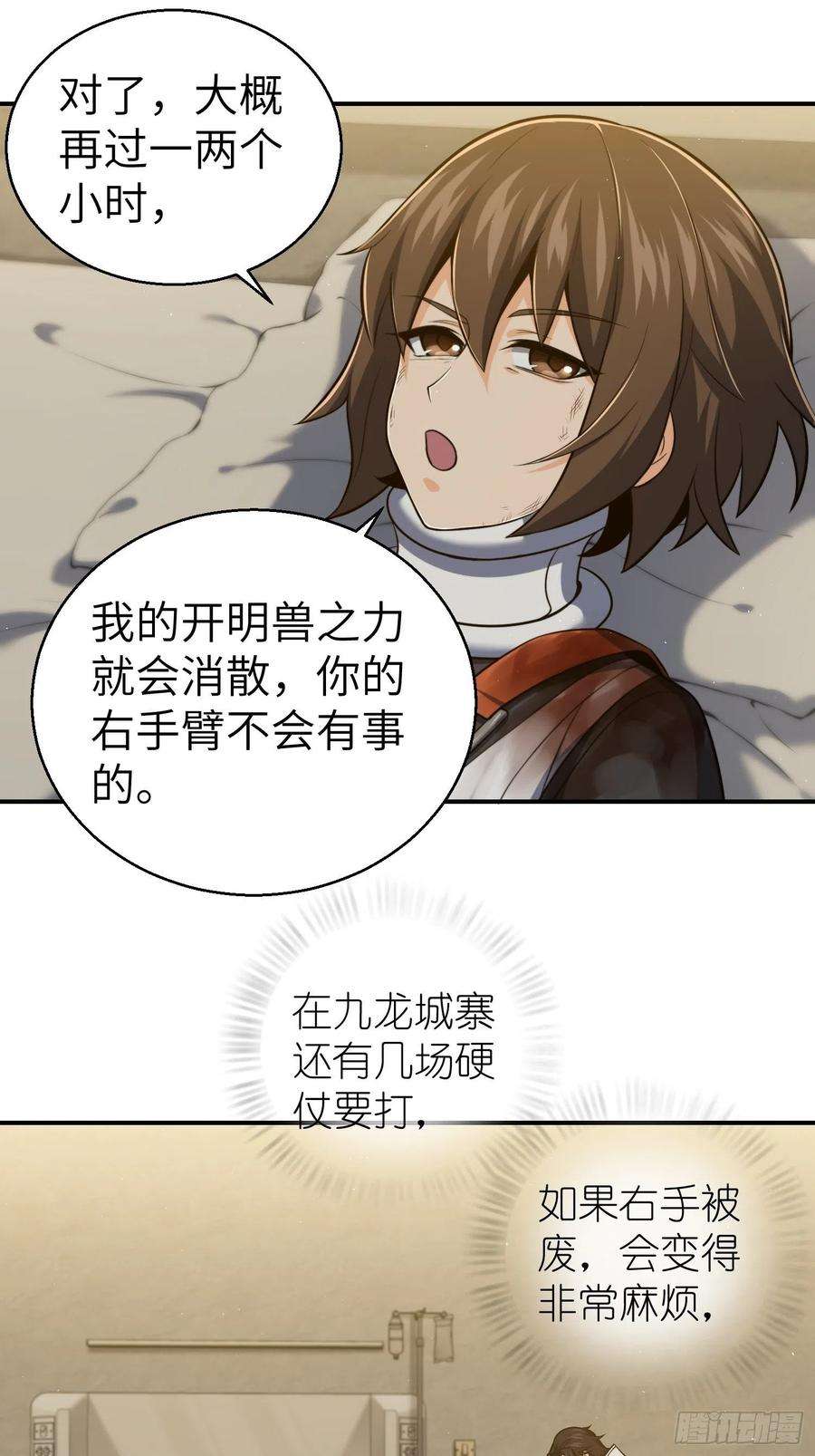 从姑获鸟开始017 武德