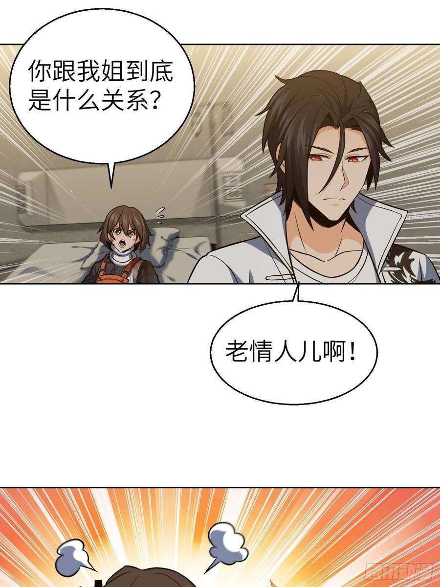 从姑获鸟开始017 武德