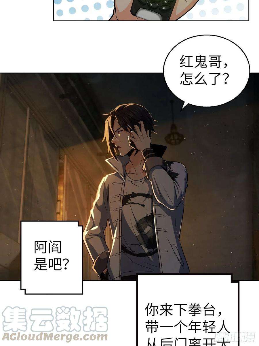 从姑获鸟开始017 武德