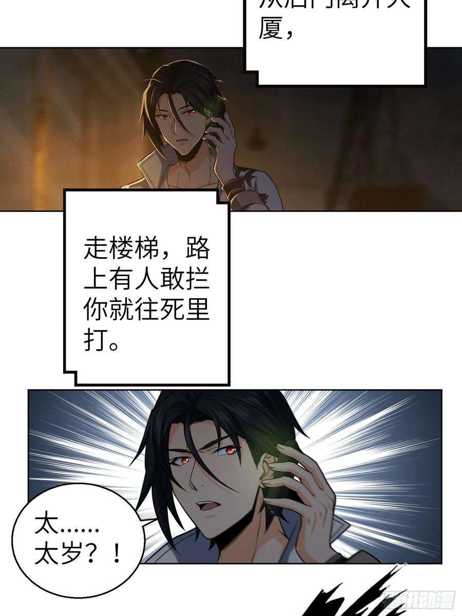 从姑获鸟开始017 武德