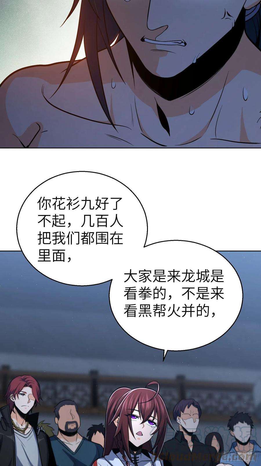 从姑获鸟开始017 武德