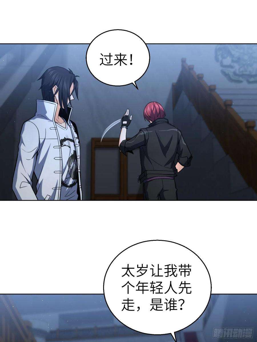 从姑获鸟开始017 武德