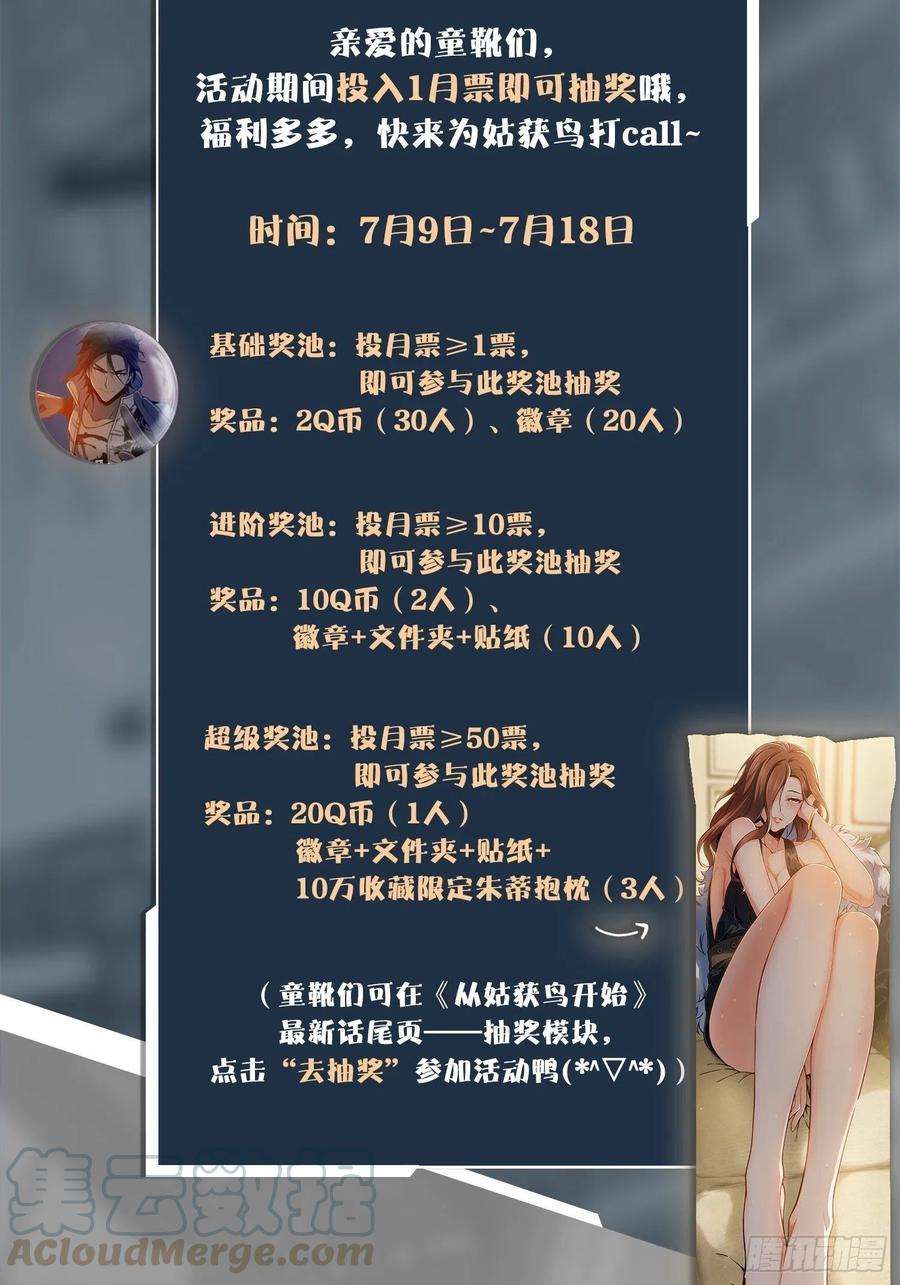从姑获鸟开始017 武德