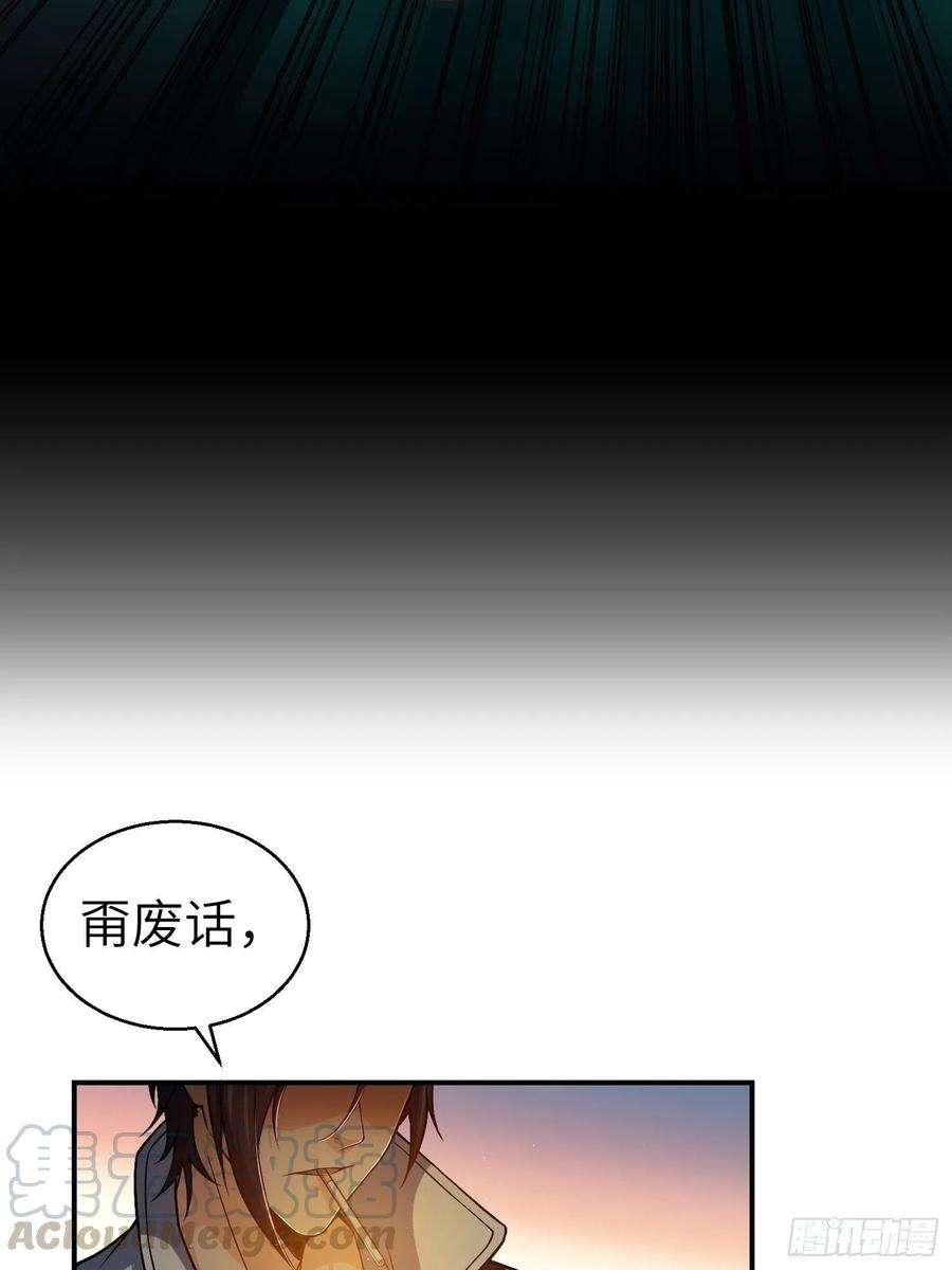 从姑获鸟开始017 武德