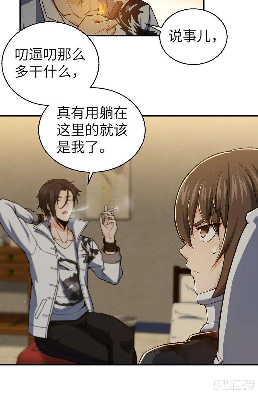 从姑获鸟开始017 武德