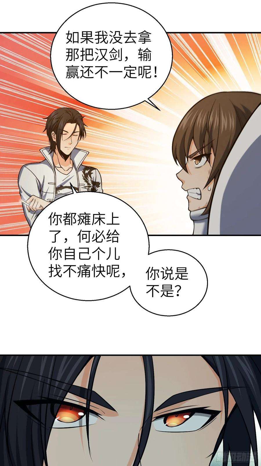 从姑获鸟开始017 武德
