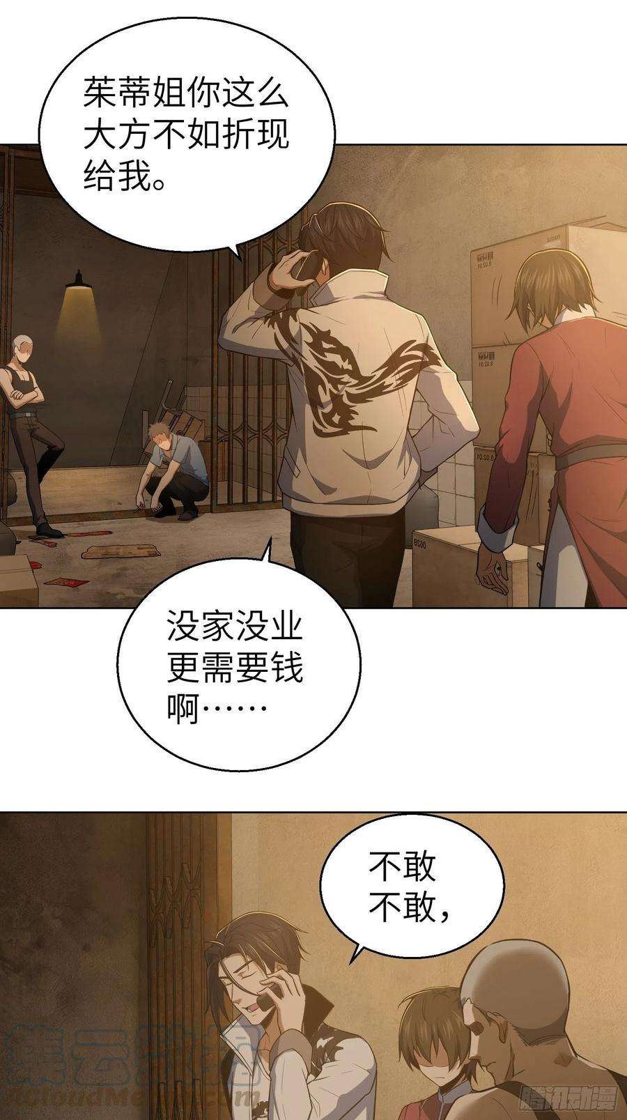 从姑获鸟开始018 脱走