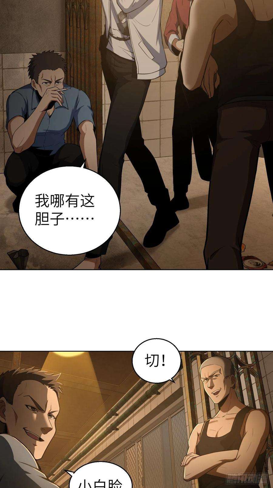从姑获鸟开始018 脱走