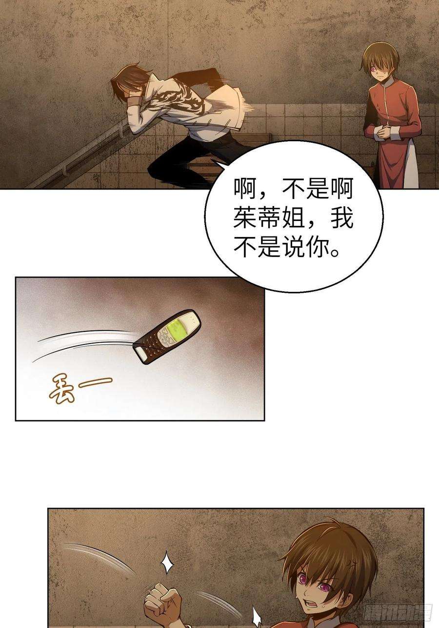 从姑获鸟开始018 脱走