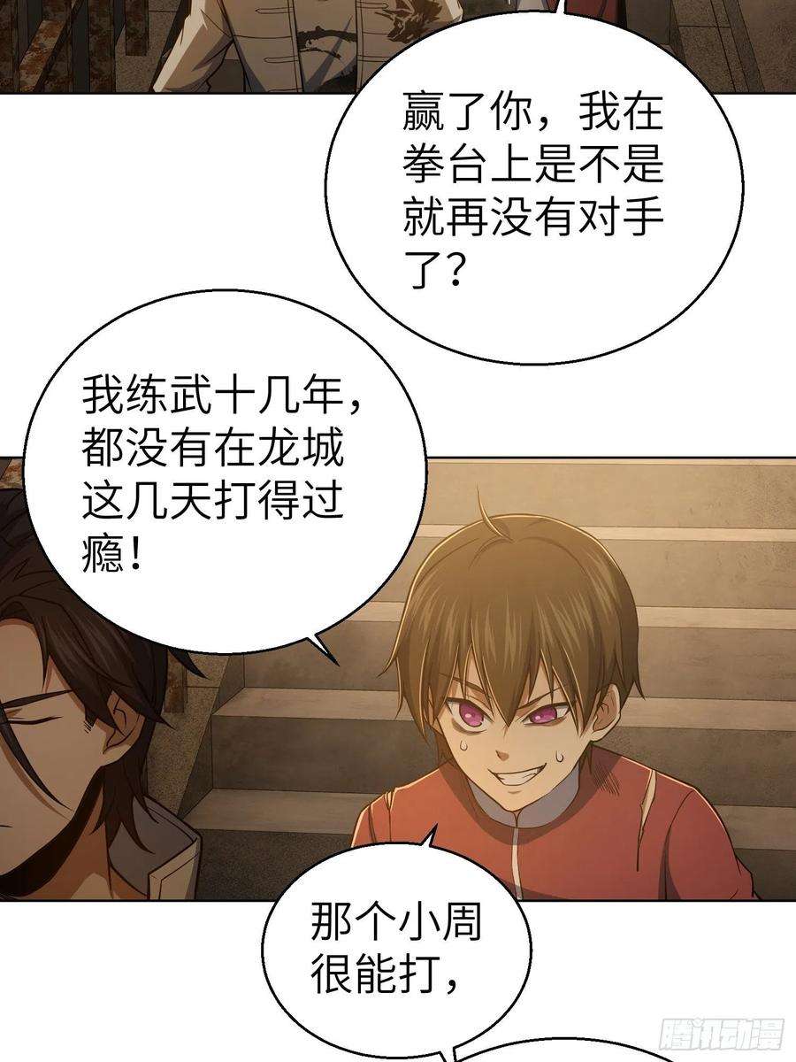 从姑获鸟开始018 脱走