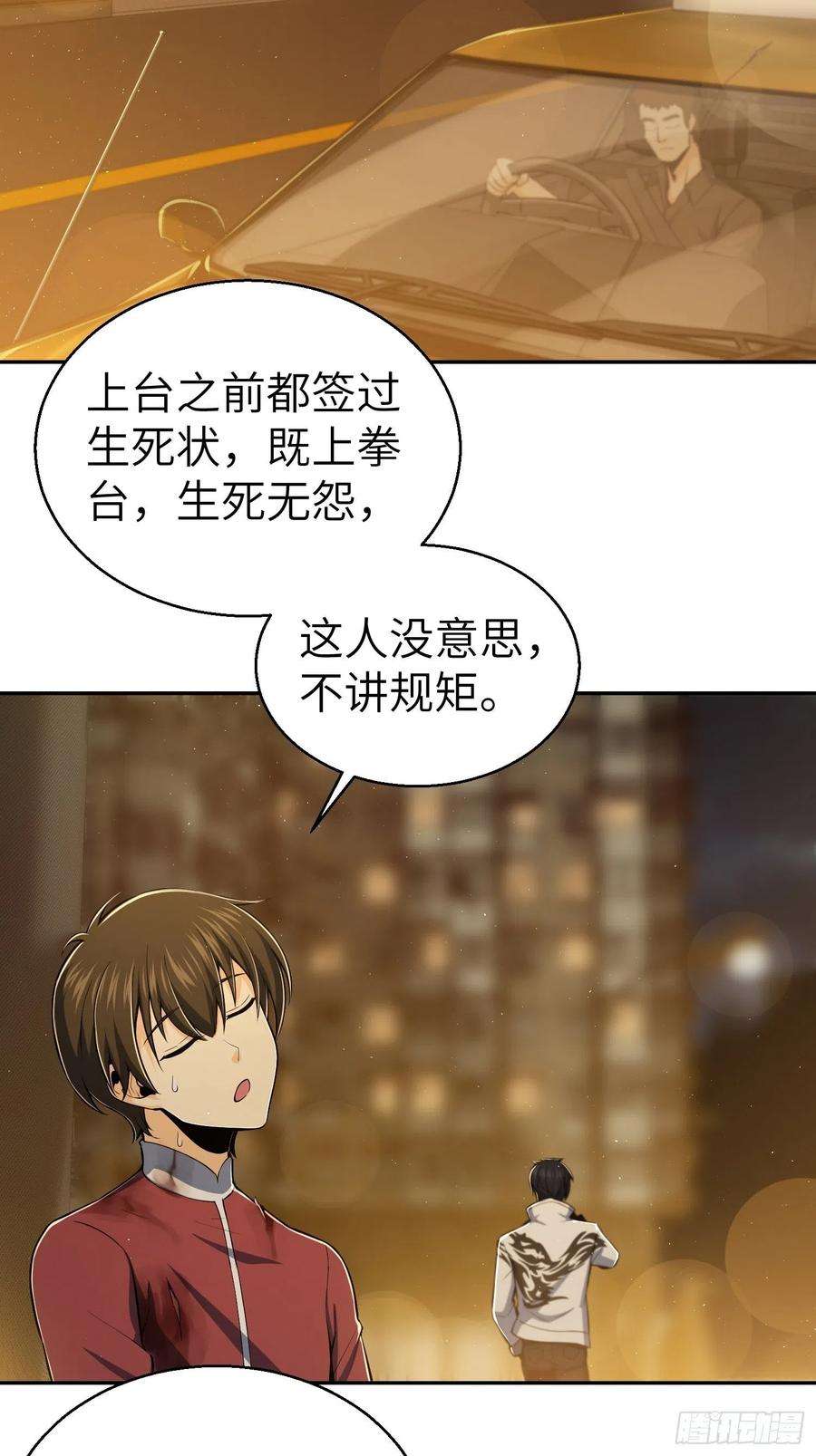 从姑获鸟开始019 探望