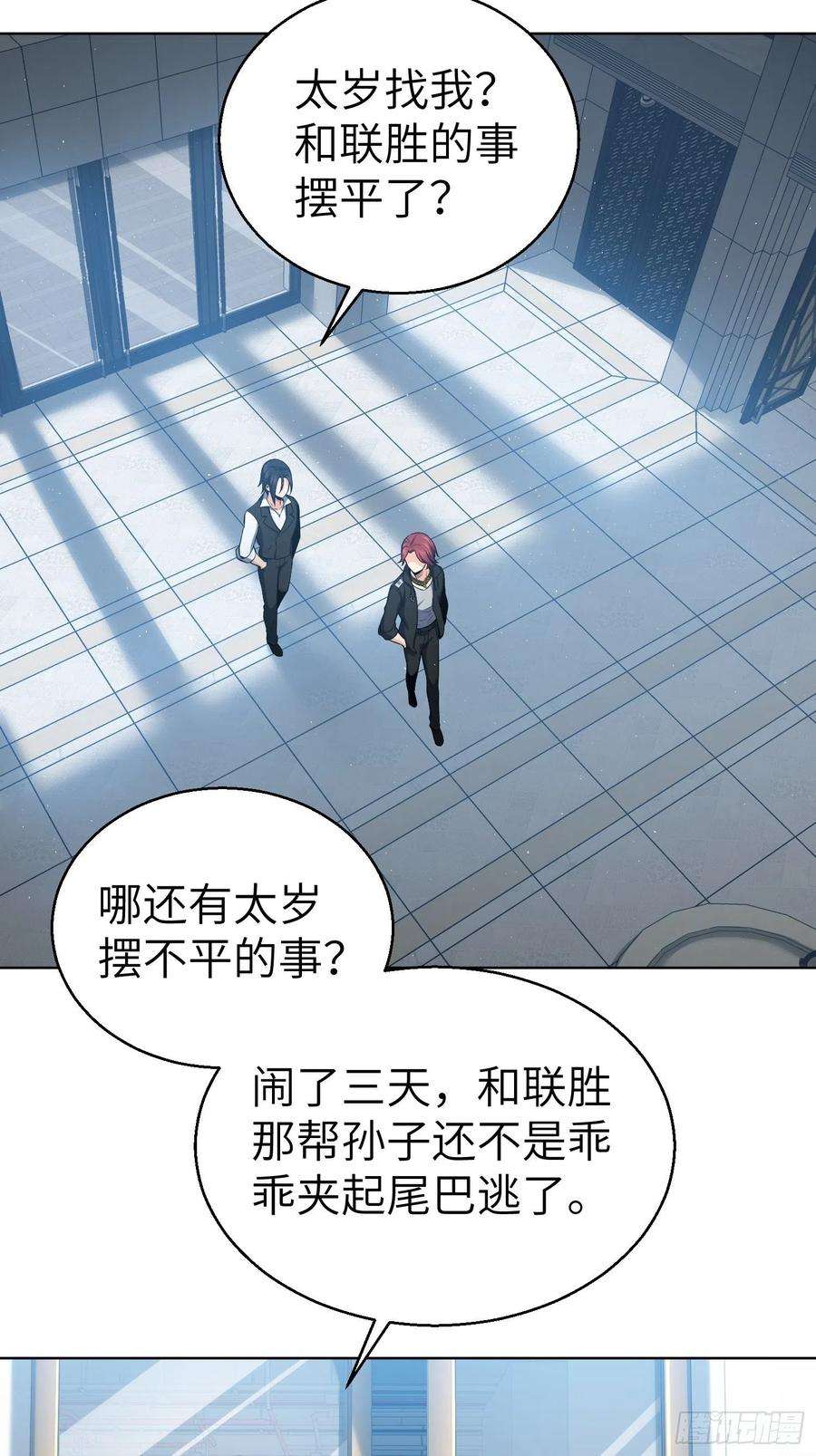 从姑获鸟开始019 探望